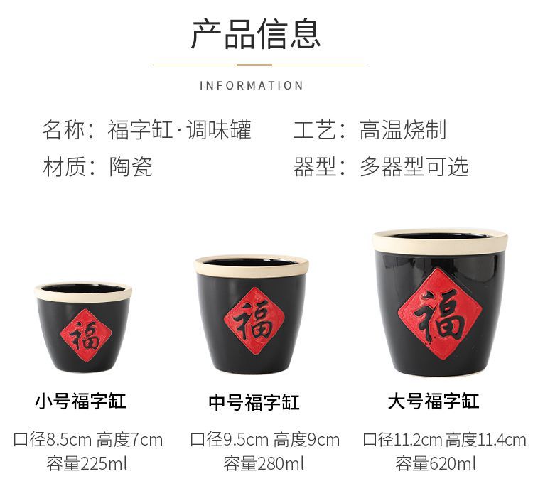 敬相如创意小福字缸小酱缸福缸小陶瓷调料调味缸陶瓷酒店辣椒盐缸14天