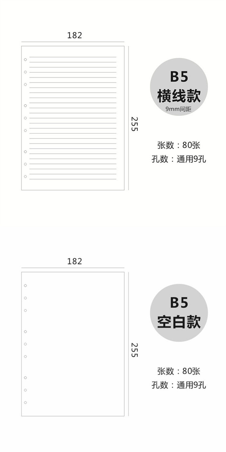 精选商务活页笔记本6孔a5活页纸a4b5a6记事本空白横线牛皮纸卡纸替芯