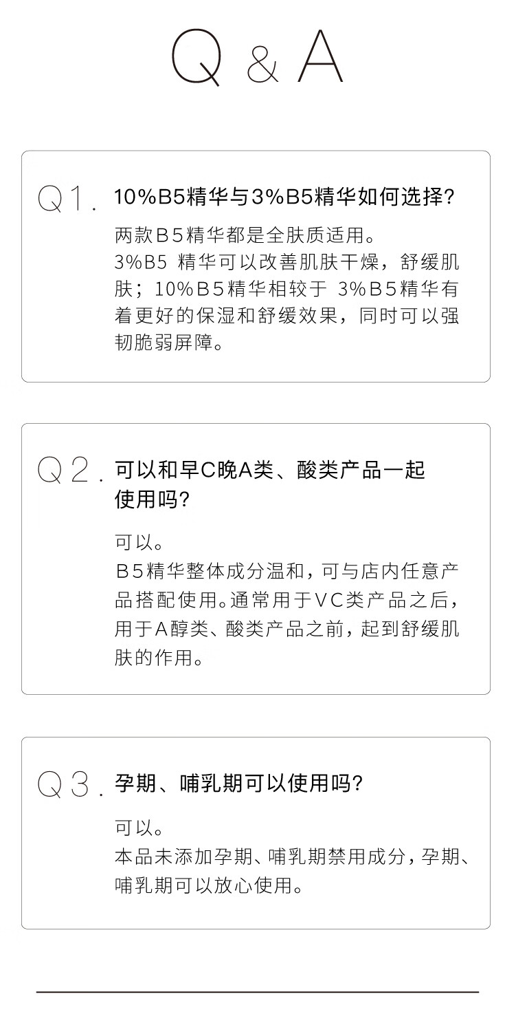 John JeffB5积雪草秋冬保湿舒缓干皮精华液敏感肌改善泛红男女护肤品礼物 10%B5精华液50ml