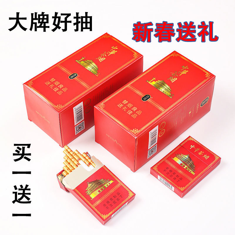 金中支中华香姻一条中华雪茄俐群真姻非专卖茶烟金芙蓉2条装