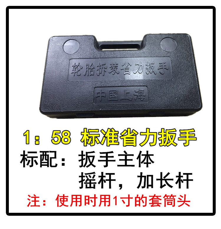 货车拆卸轮胎省力扳手卸轮胎增力扳手换轮胎工具带风炮套筒头 58扳手