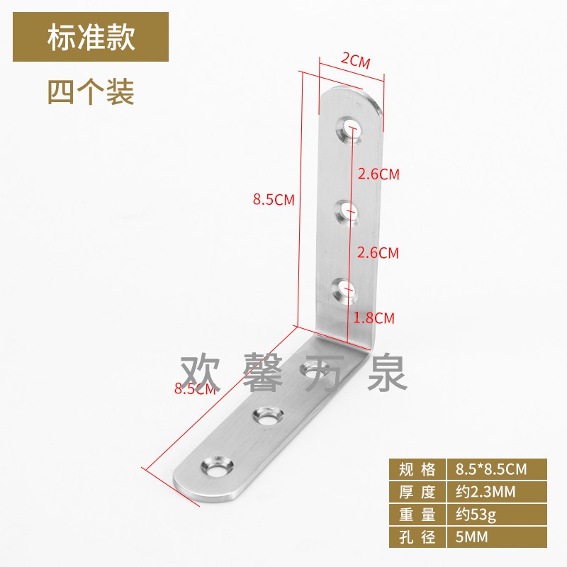 直角固定片不锈钢直角角码90度固定器防角铁桌子防晃动支架铁片连接件