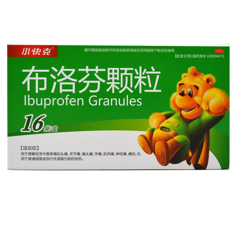 小快克 布洛芬颗粒 0.2g*16袋/盒