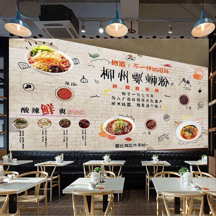 自粘墙贴画墙贴画自粘广西柳州螺蛳粉墙纸小吃店装修壁画背景墙画米线