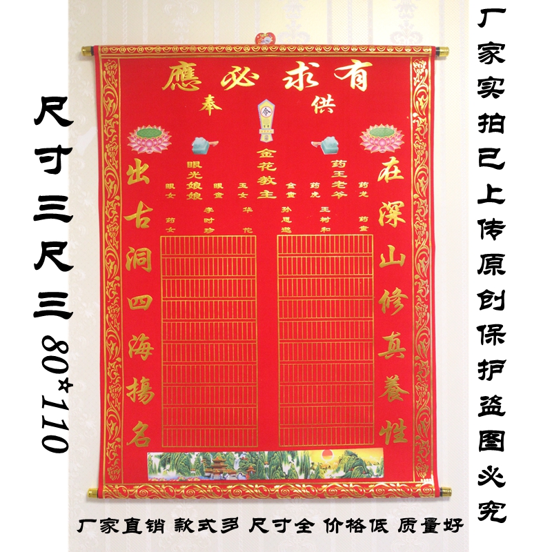 红堂单子出马仙通天金花教主上方仙保家仙佛道胡黄堂口布仙榜堂单红20
