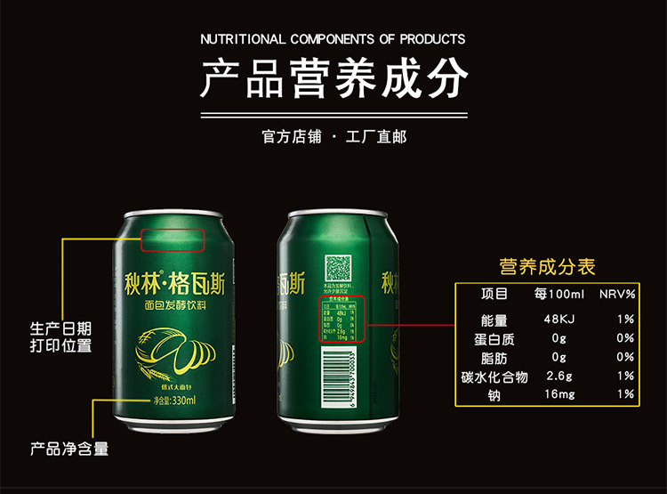 秋林格瓦斯 发酵饮料 330ml*24听bi 易拉罐装 整箱 俄罗斯风味 汽水