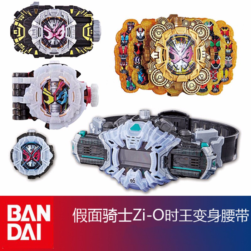 万代日语版假面骑士dxzio时王手表变身腰带时空驱动器儿童玩具时王