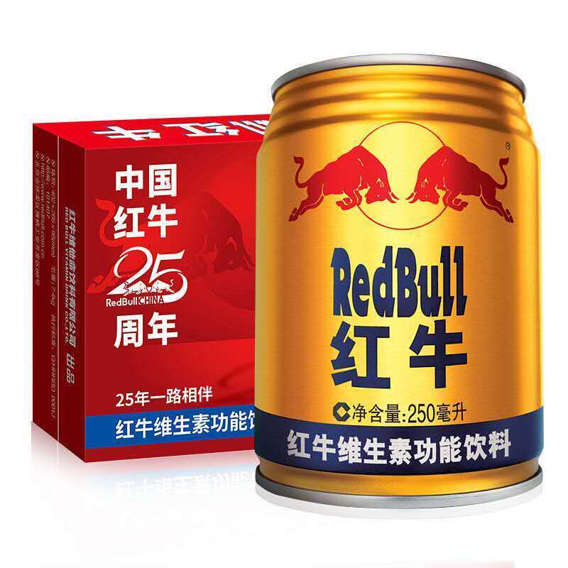 中国维生素功能性能量饮料250ml*24瓶多省26周年新货 中国红牛24听
