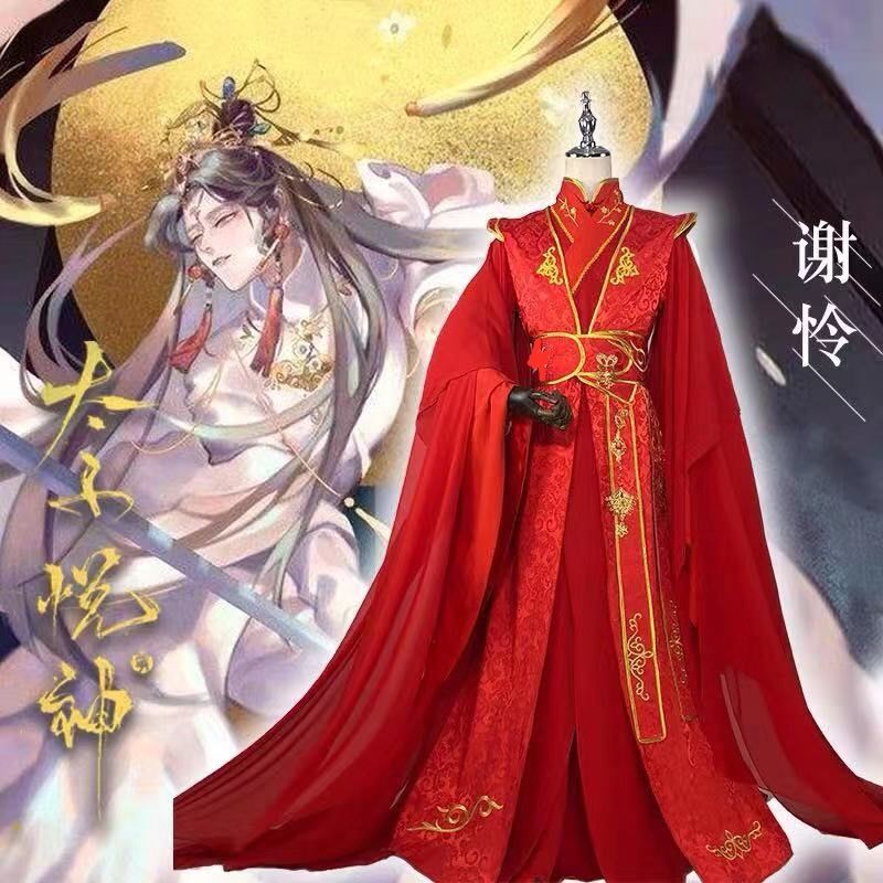 谏子谢怜cos服天官赐福太子悦神cos服谢怜古装婚服红白金古风汉服孔雀