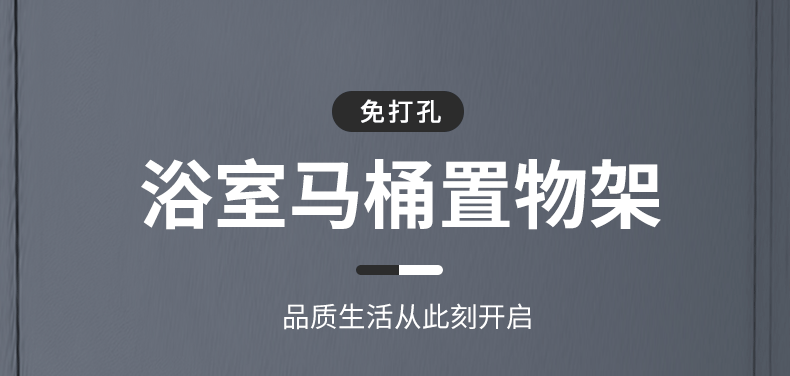 林家小子 马桶置物架卫生间免打孔壁挂收纳浴室厕所墙上挂架上方洗手间空隙 白色中号