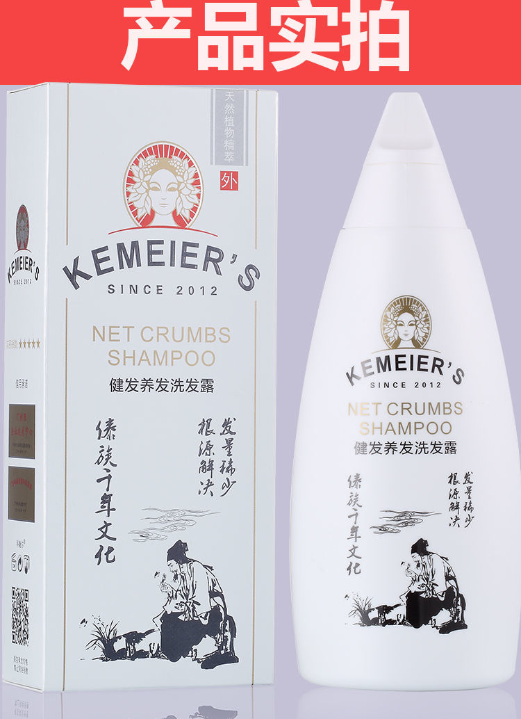科魅尔洗发水科魅尔洗发水植物控油去油去屑止痒清爽丰盈滋养洗发露