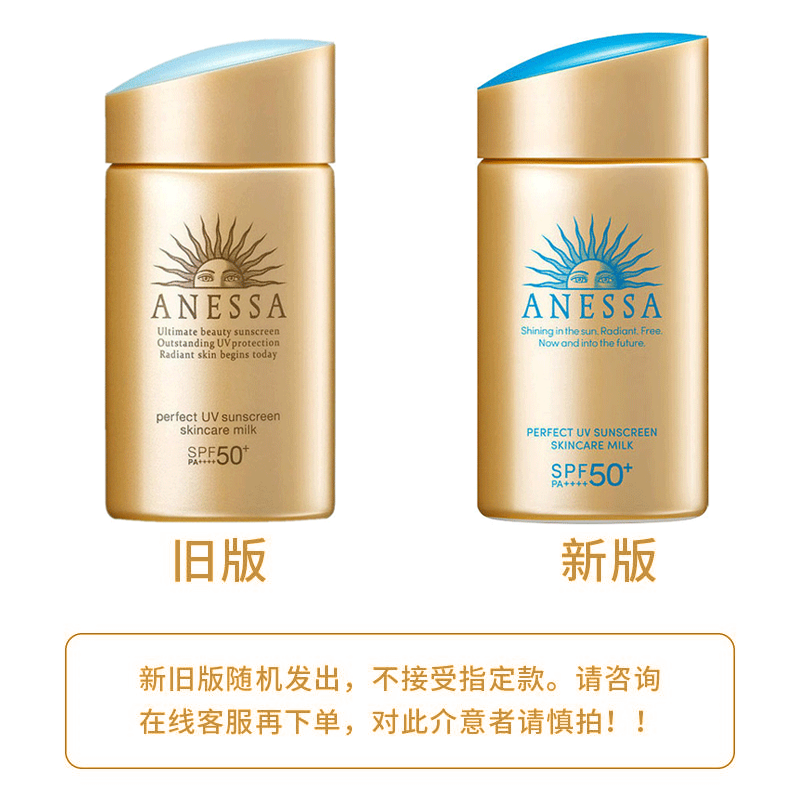 Anessa安耐晒防晒霜防晒乳安耐晒小金瓶防晒七夕情人节礼物 胖丁安耐晒60ml(20年9月产)