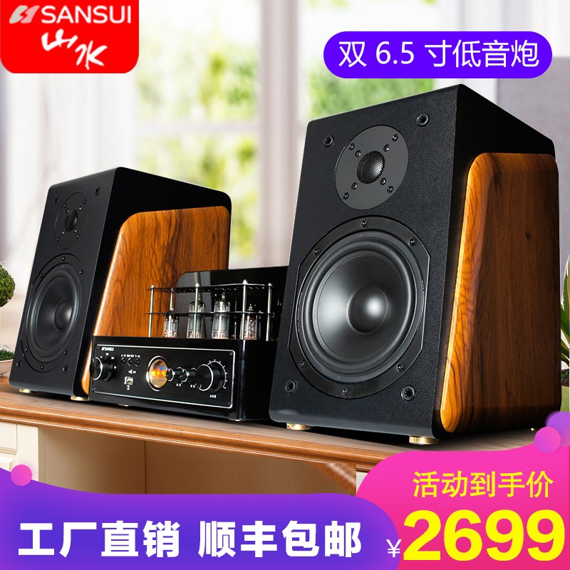 山水sansui山水音响胆机功放发烧电子管功放蓝牙播放家用电视客厅迷你