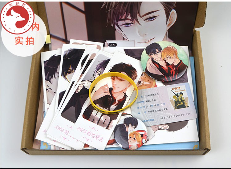 awm绝地求生肉车道具,awm绝地求生车图 惩罚 奥狸狸漫画版awm绝地求生周边应援大礼盒祁醉于炀明信片海报书签手环