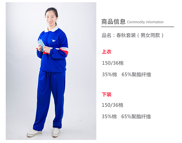 雅礼秋季校服长沙市雅礼中学秋季校服正装一套上衣秋季正装单独上衣