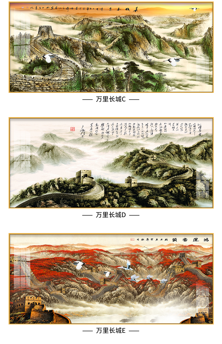 图书房办公室山水画新中式客厅沙发背景墙画挂画国画 万里长城-g款 带