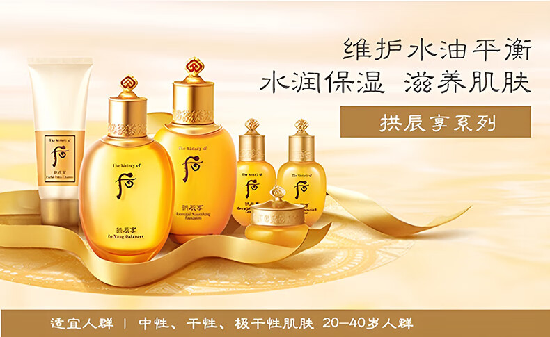 后（The history of whoo） 韩国进口后套装水妍套盒拱辰享天气丹 后水研水乳6件新款-清爽补水保湿