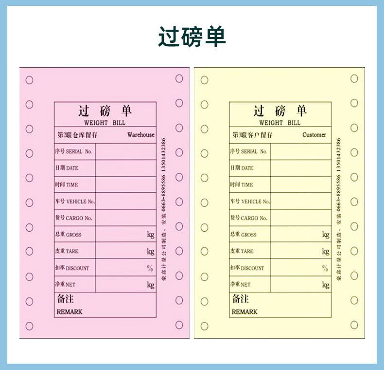 发票打印纸测试纸模板增值税发票清单打印纸校对样张票据专用学习样纸