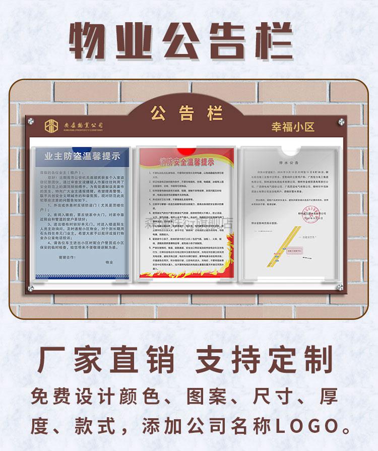 健康证公示栏 亚克力宣传栏公示栏电梯小区物业展板公告牌广告宣传