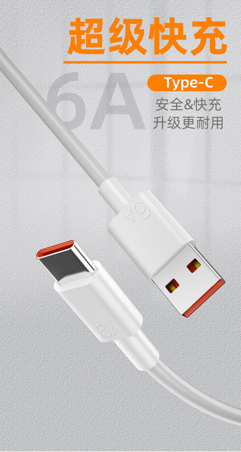 bejoy适用华为mate40pro数据线66w快充6a充电线nova8se加长2米快充1米