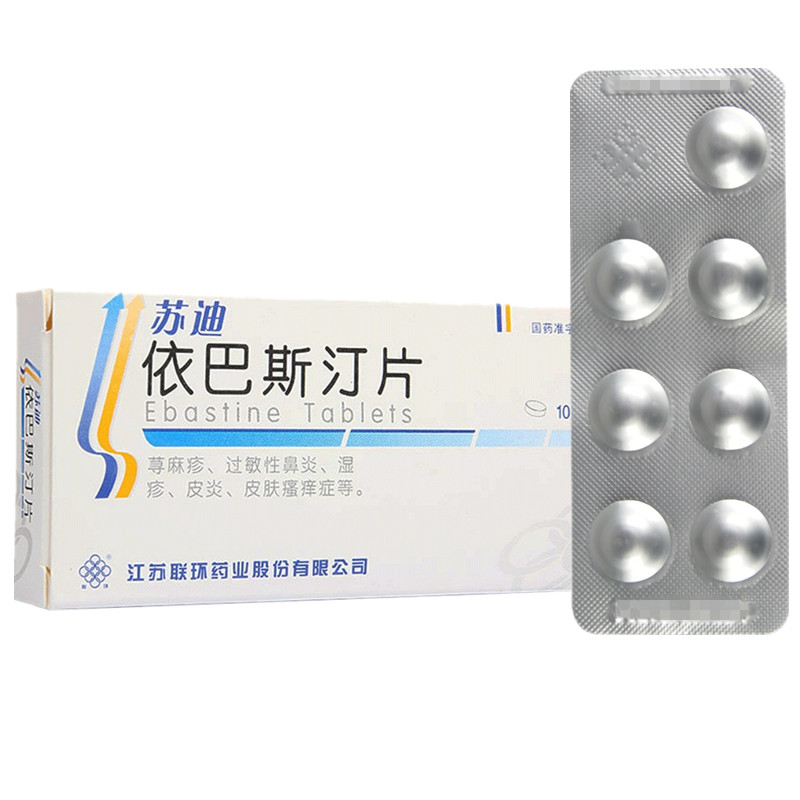 联环苏迪依巴斯汀片10mg7片rx10盒装