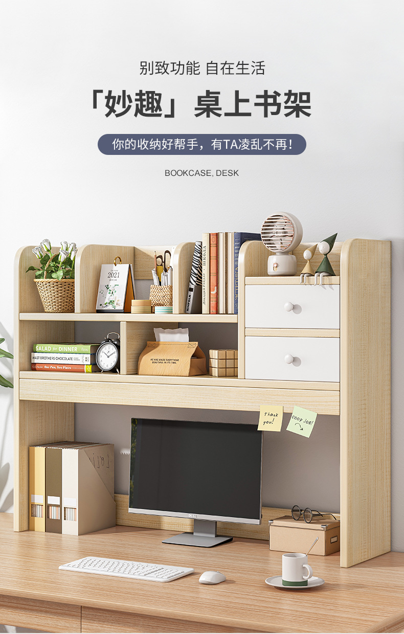 醉季 简易小书架学生用桌上简约现代省空间收纳小书架经济型桌面置物架 【简易款】57cm暖白色; 分隔储物经久耐用