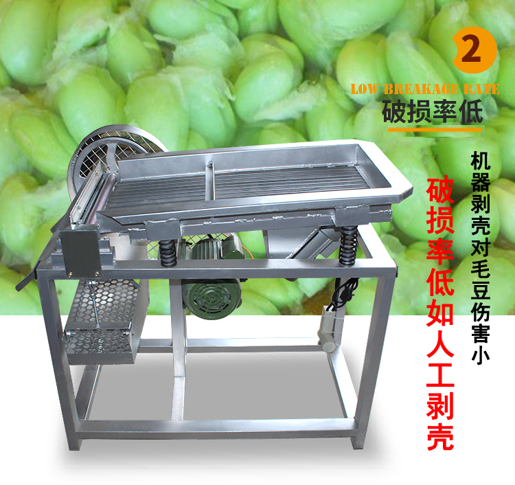剥毛豆米机械毛豆剥壳机小型家用全自动鲜毛豆去皮机商用毛豆剥皮机