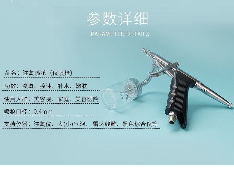 小气泡注氧仪配件喷枪美容仪器补水综合水氧仪喷枪玻璃瓶子 单个玻璃