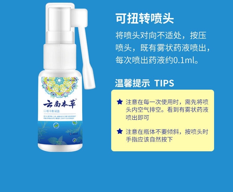 浅米草4号云南本草牙痛宁立可停蛀牙上火喷雾剂牙痛灵治牙20ml2瓶