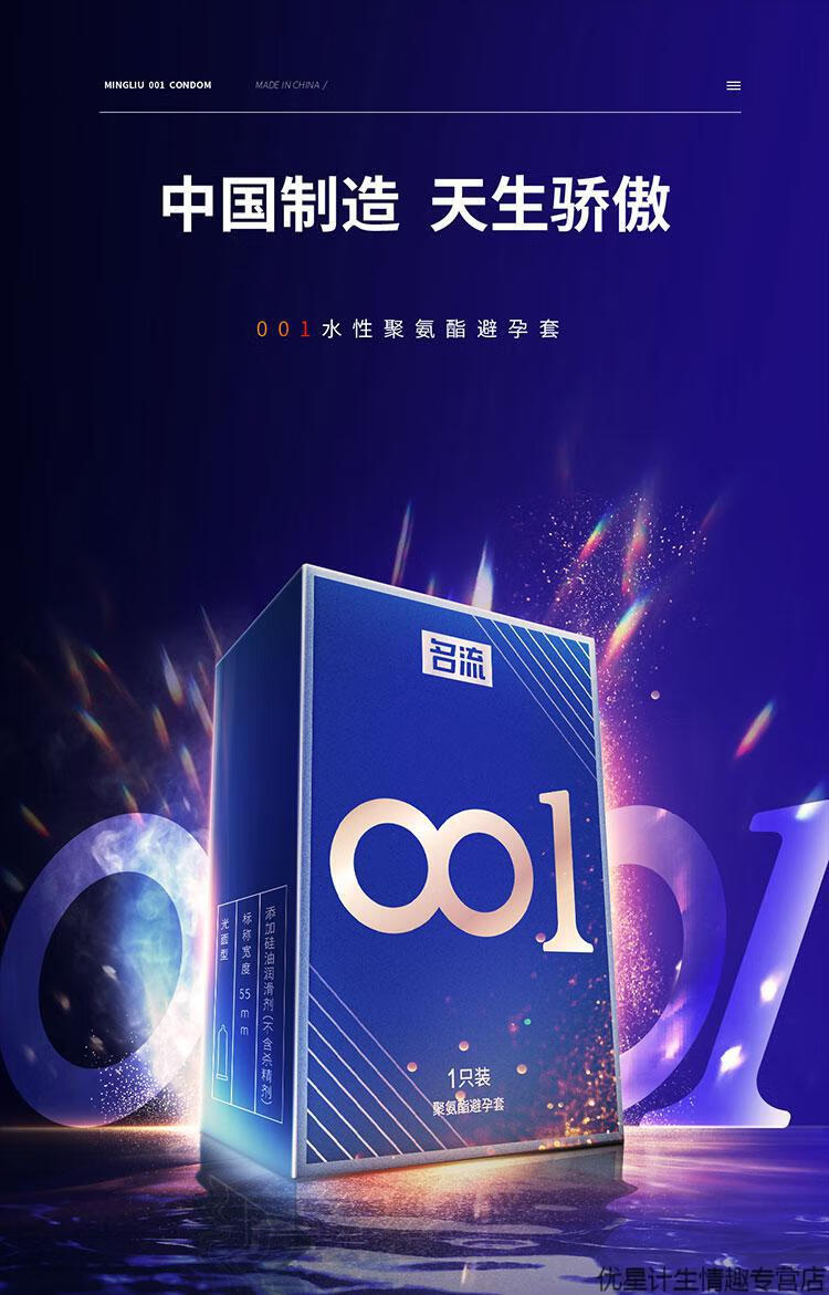 名流001超薄聚氨酯避孕套带刺阴茎加粗延时持久大颗粒狼牙套安全套套