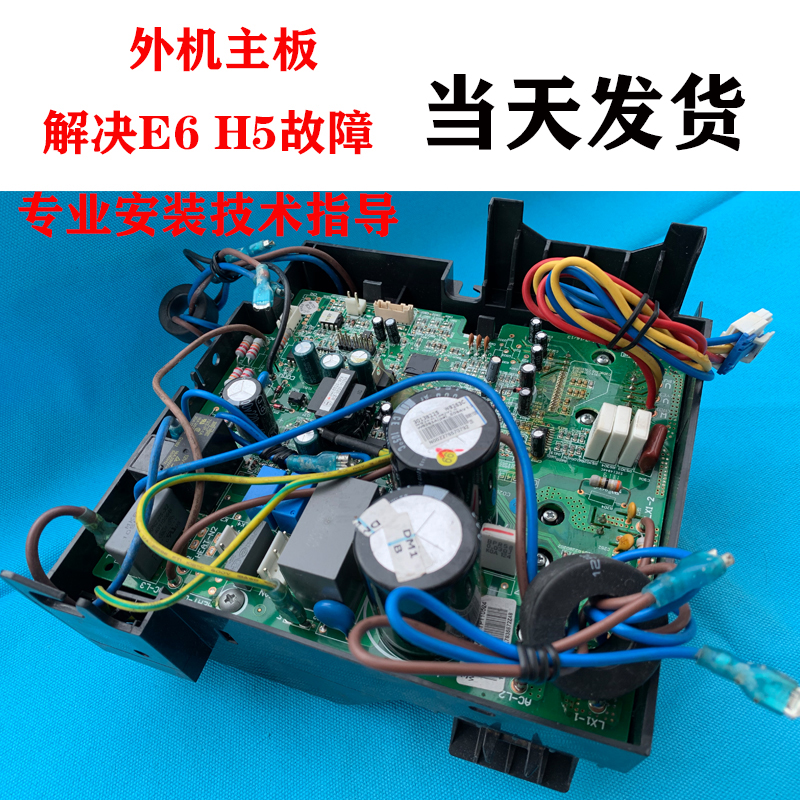 适应格力变频空调外机主板福景园q迪凉之静电脑板208电器盒通用板
