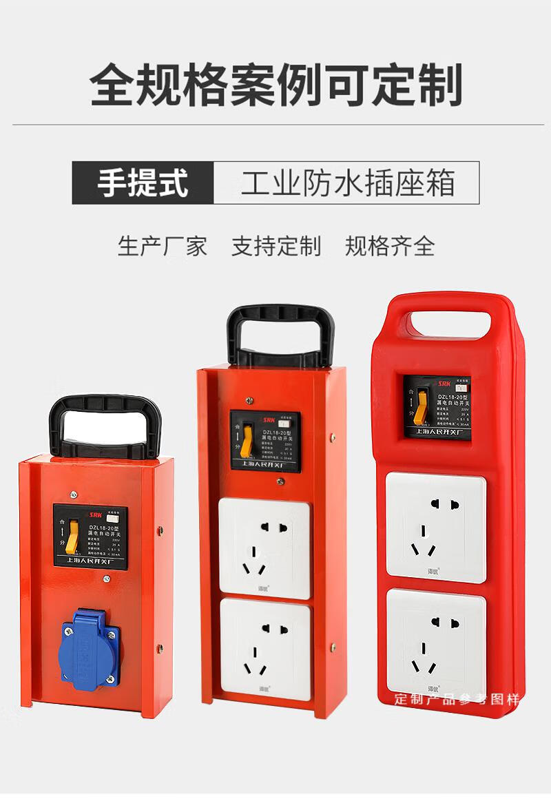 手提式小电箱盒安全移动插座便携式工地插排临时接线配电箱带漏保二位