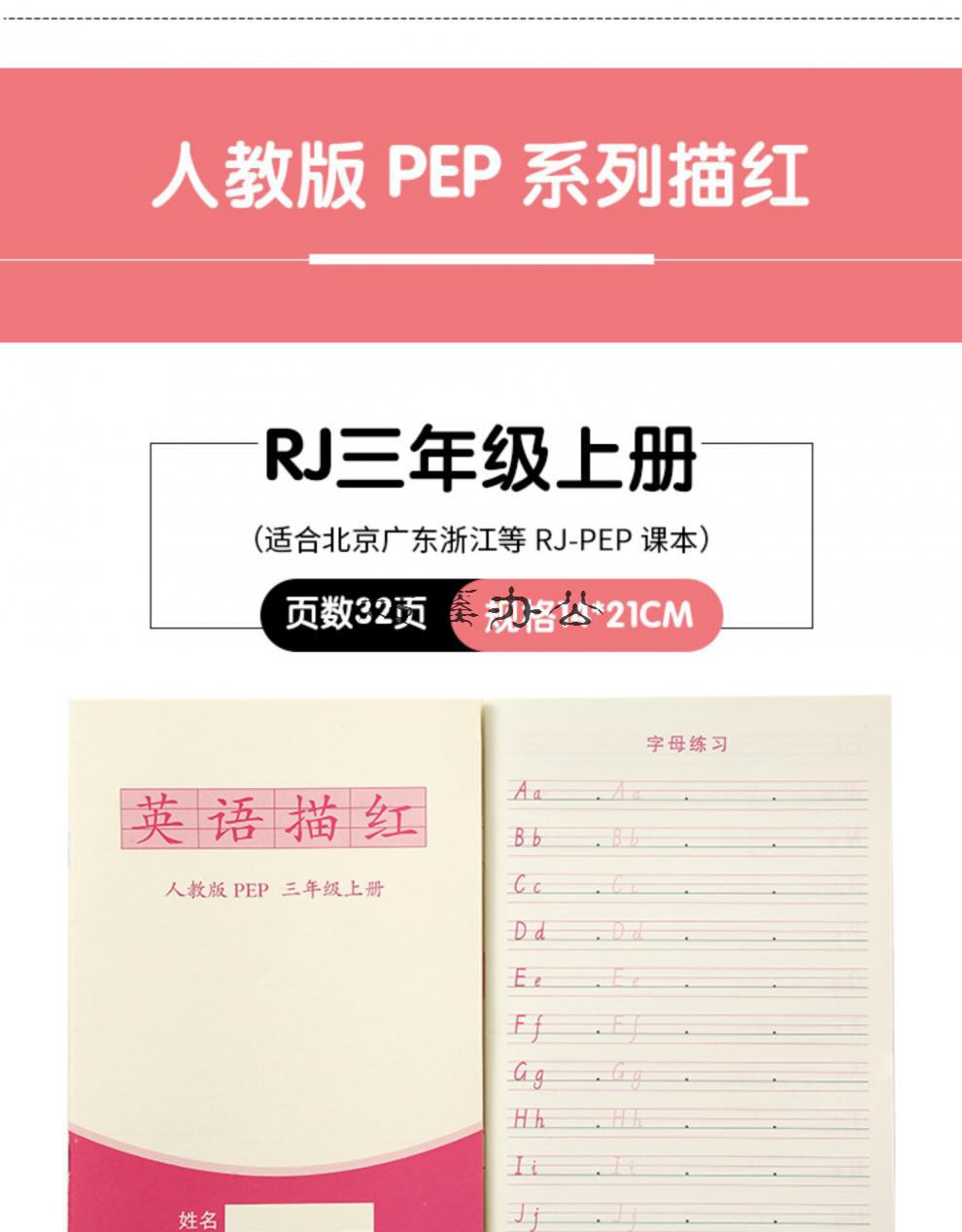 个字母描红练习本小学生一年级木棍体棒棒体练字帖本 牛津木棍体字母