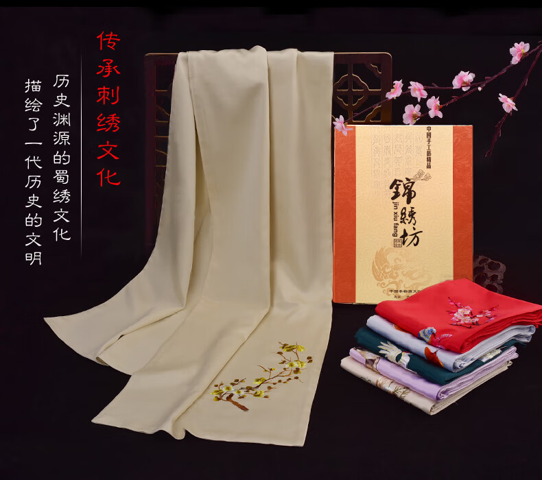蜀锦蜀绣丝巾 蜀绣围巾手工刺绣丝巾中国特色礼物送老外的成都纪念品