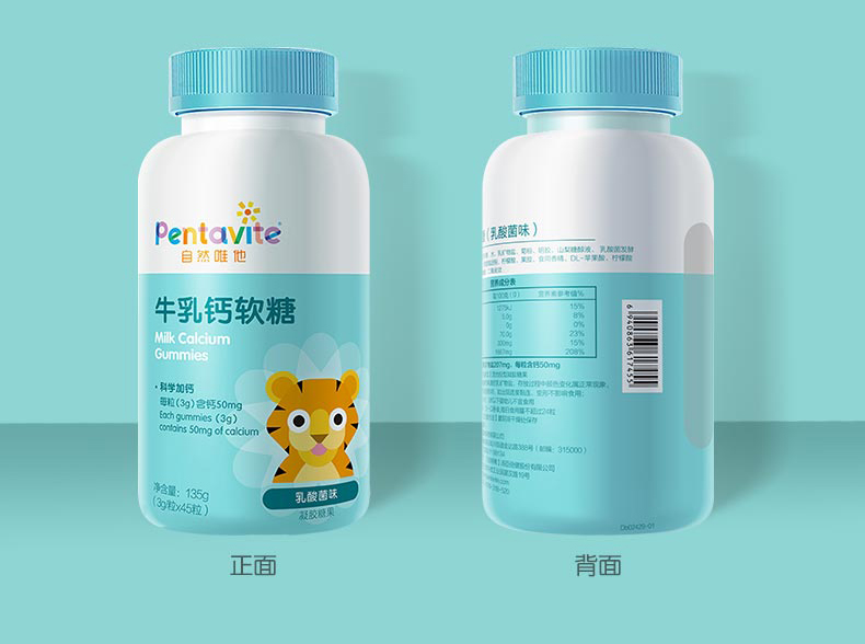 自然唯他牛乳钙软糖儿童乳矿物盐钙孩子爱吃牛乳钙软糖乳酸菌口味45粒