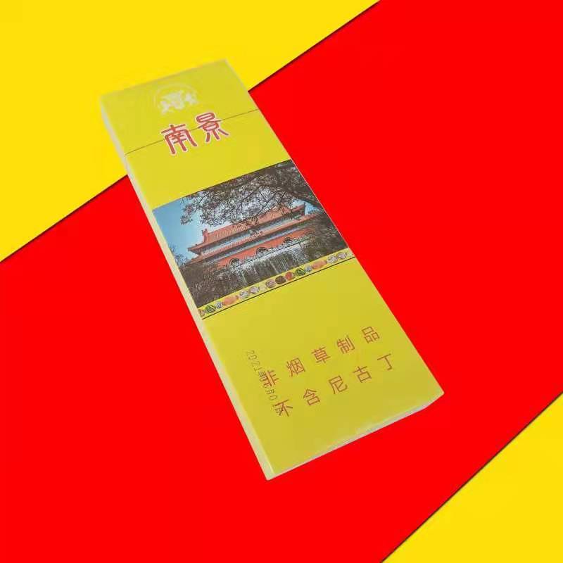 南京烟雨花石细支小熊猫黄盒凤凰细烟荷花一条蓝芙蓉爆珠茶烟 细支