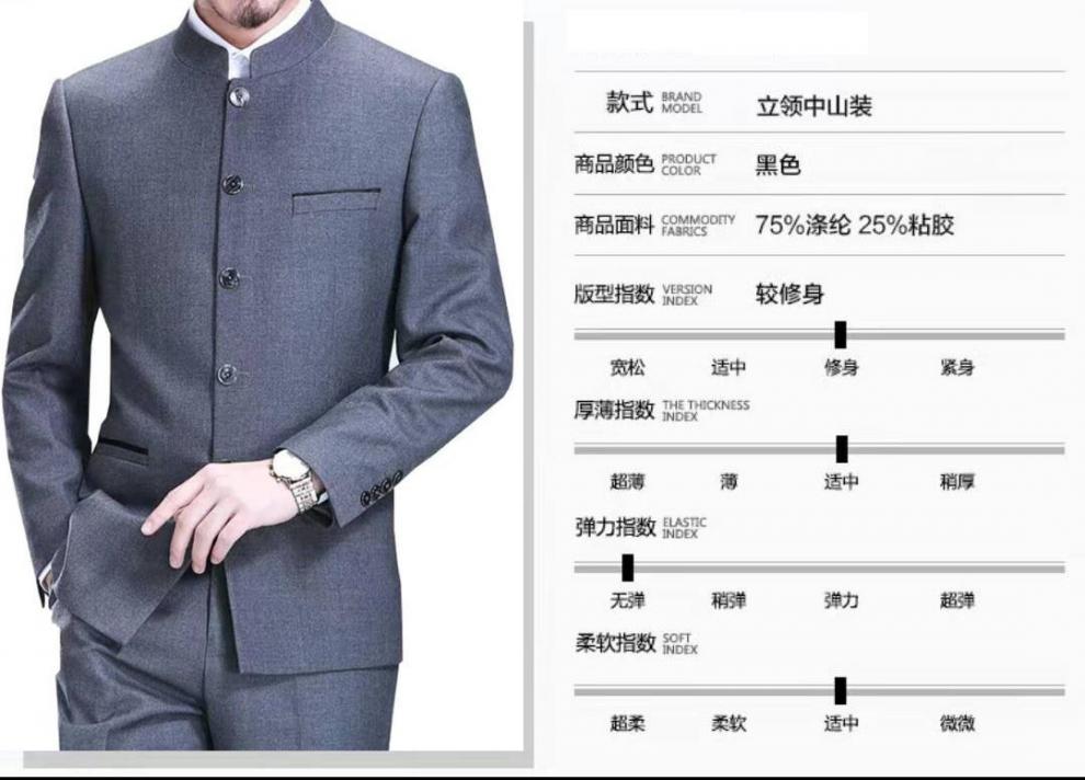 恒源祥品牌高端男装早秋上新款中山装套装中华立领中.