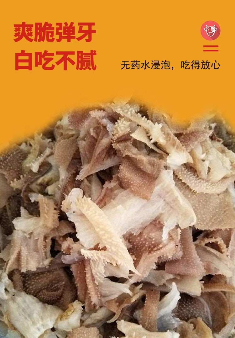 毛肚叶片边角料新鲜水发千层毛肚牛百叶餐饮批发牛杂自助火锅毛肚肚头