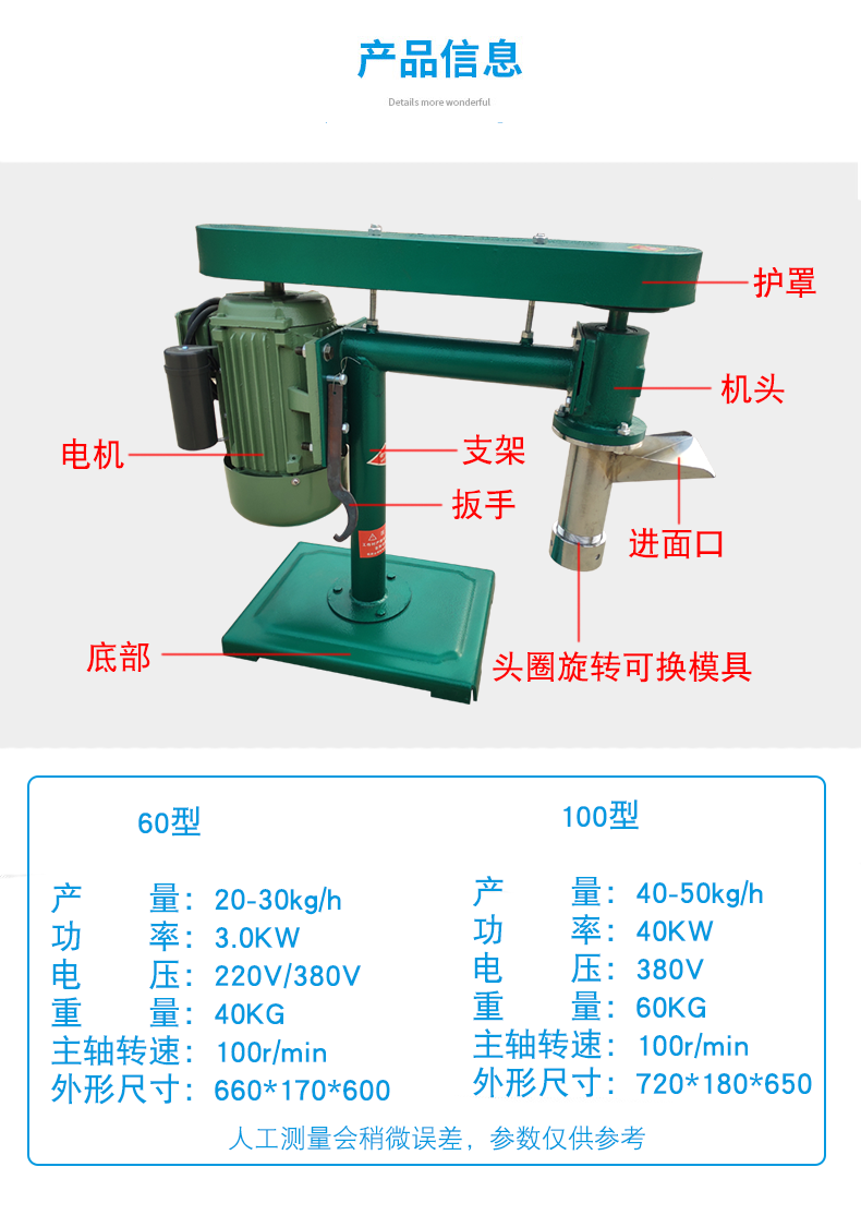 牛筋面机器全自动牛筋面机辣条机家用自辣棒机泡泡面冷面机器100型不