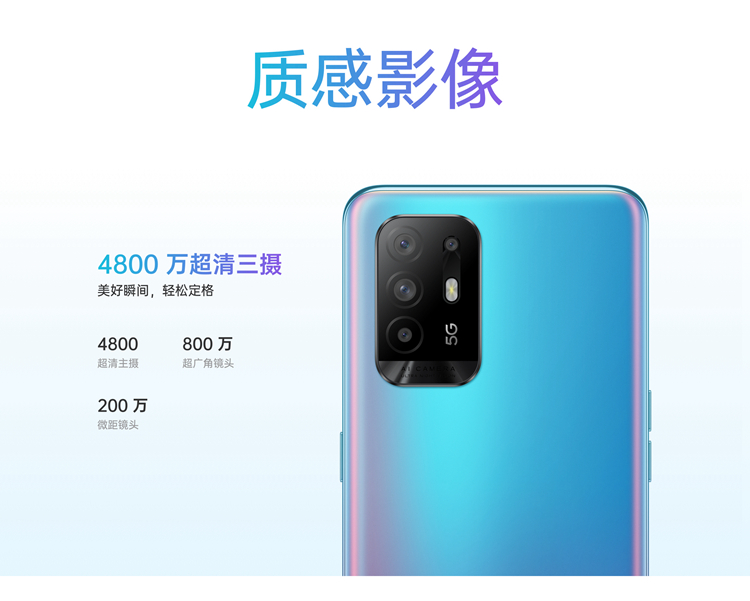 oppoa95双模5g4300mah大电池30w疾速快充oled超清护眼屏4800万三摄炫