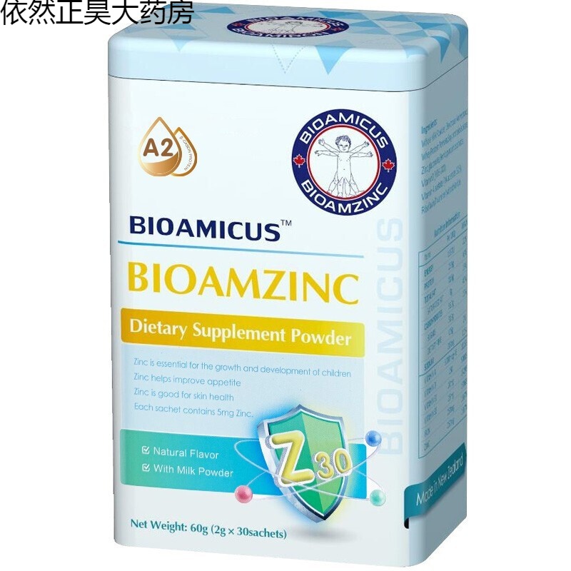 cs百适滴贝多锌儿童维生素锌营养素冲剂维生素aw1392g30包盒