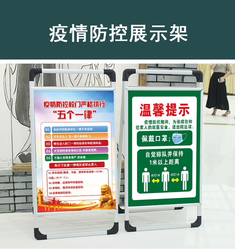 疫情防控提示牌请出示健康码行程码标识牌新冠宣传海报展架扫码登记