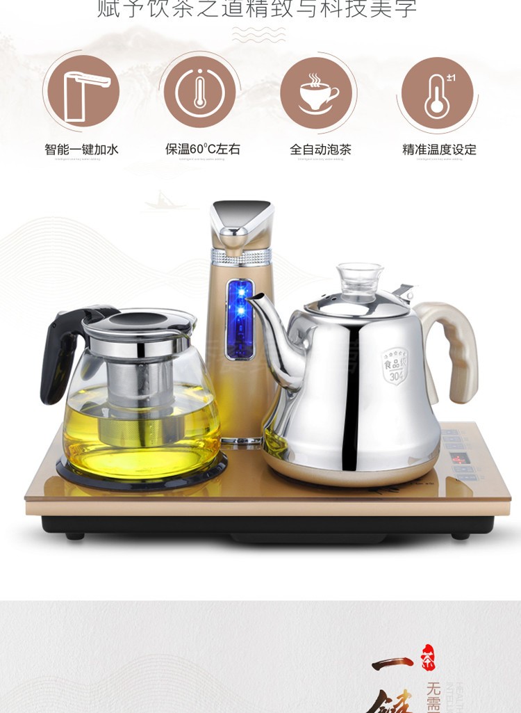 喝茶烧水一体机整套茶具全自动上水壶电热水壶家用喝茶烧水一体机抽水
