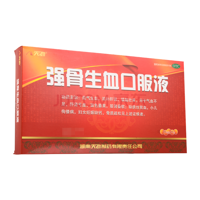 禁售 天劲 强骨生血口服液 10ml*15支/盒 益气生血 滋补肝肾 填髓