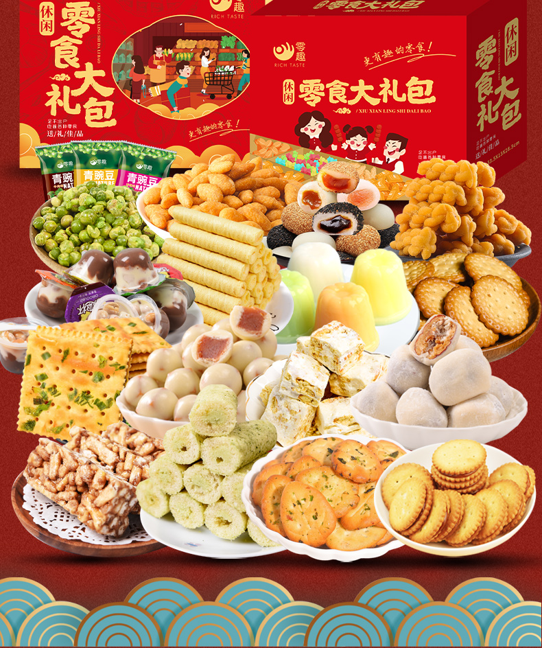 零趣休闲零食过年货坚果礼盒瓜子仁小吃的干果混合装置办顺丰休闲零食