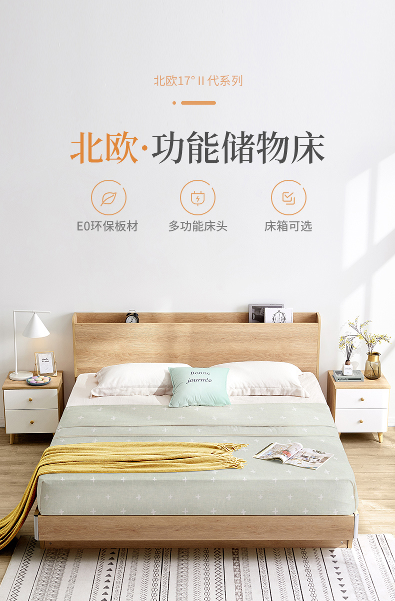 天坛家具 欧式床 新款双人板式床 北欧现代简约婚床 卧室家具套装组合 空脚箱床(不含床垫) 约1800*2000mm