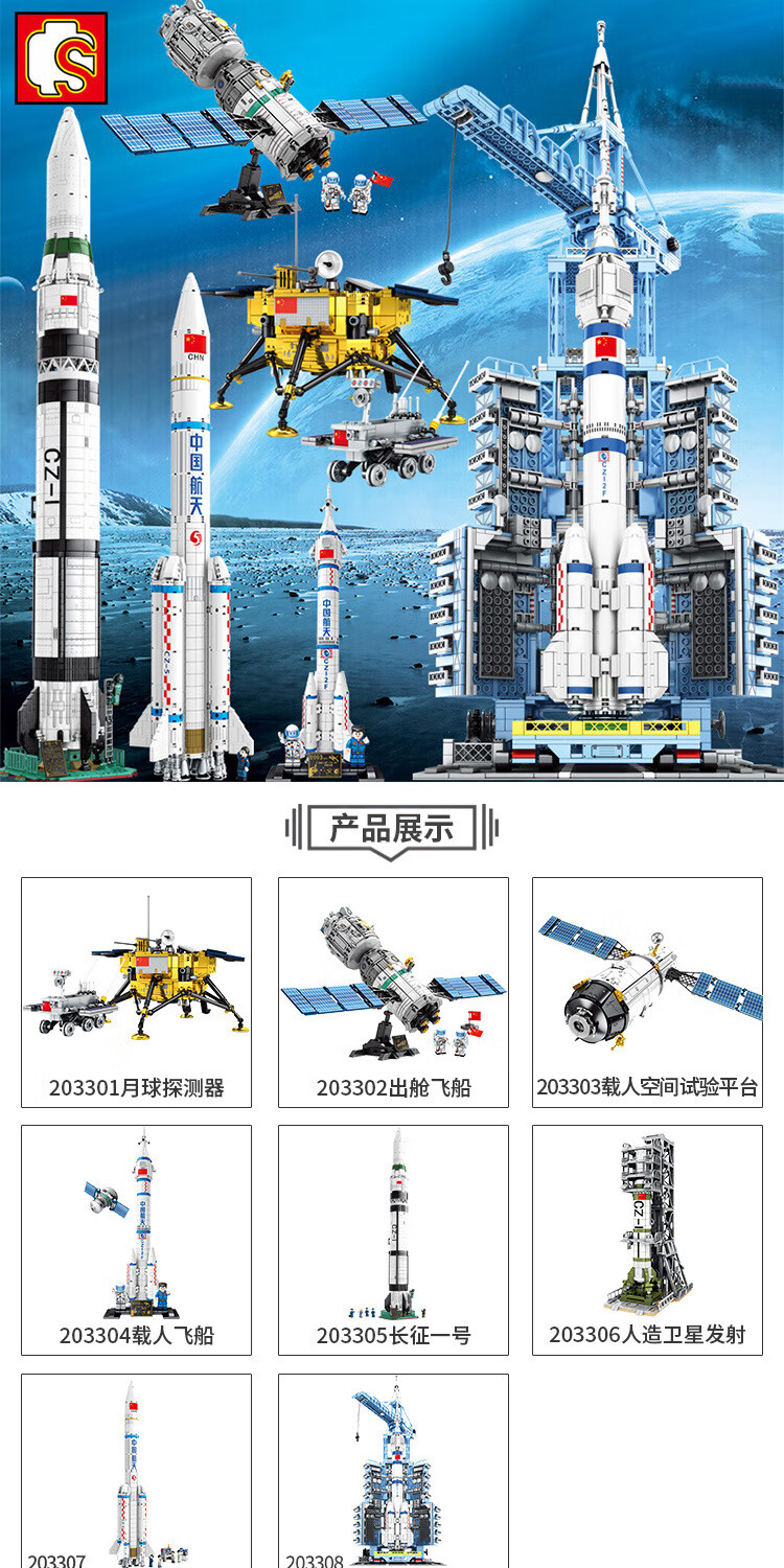 神舟12号乐高中国航天系列天问一号模型宇航员神舟五号长征火箭积木8