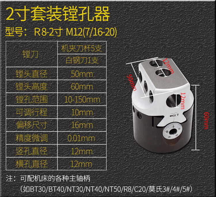 铣床镗刀r8镗孔器2寸3寸精密可换刀片镗刀杆微调镗刀莫式柄mt镗要镗