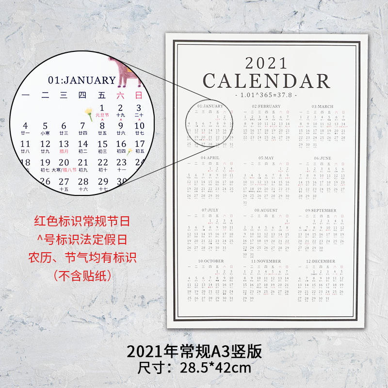 2022年历一张图,2022年年历高清 倒计时日历高考考研全年2021日历定制挂历2022年一张单张月历万年历