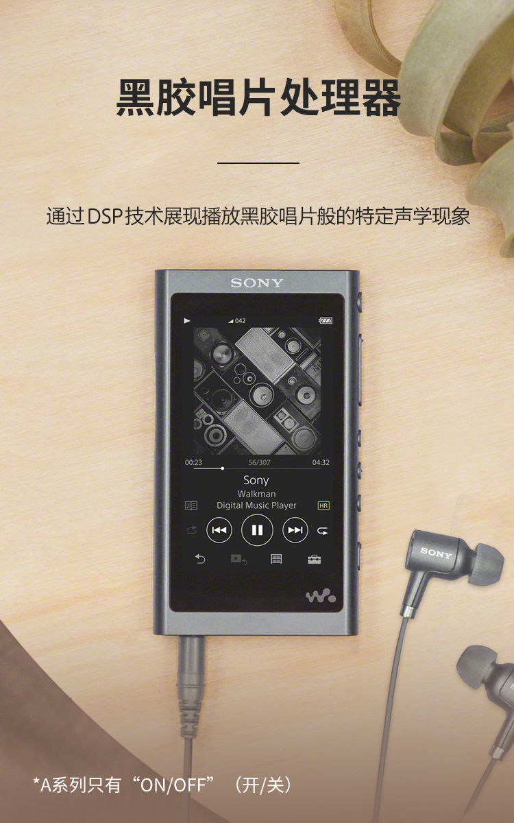 索尼sony索尼nwa55hnmp3音乐播放器小型便携式hifi无损发烧随身听a55h